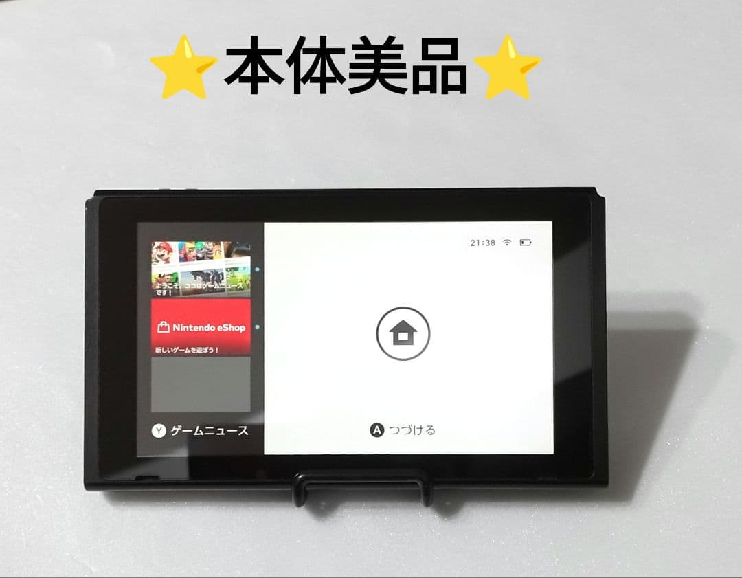 NintendoSwitch本体