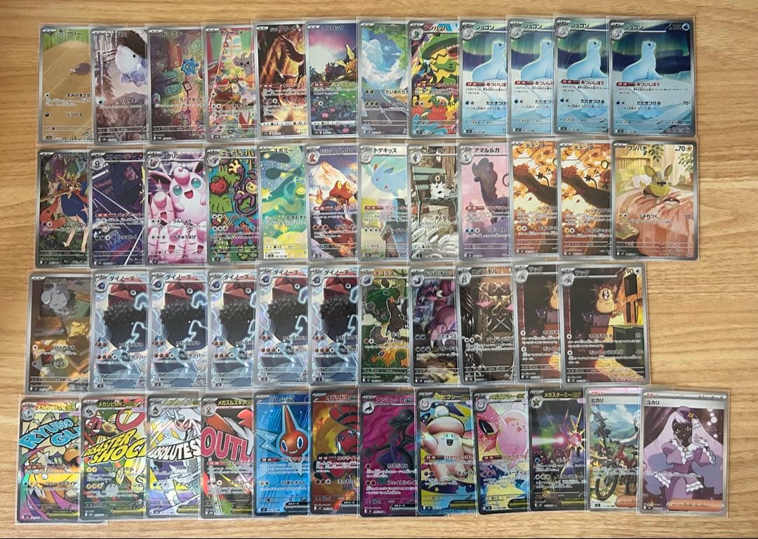 ポケモンカード 47枚 まとめ売り