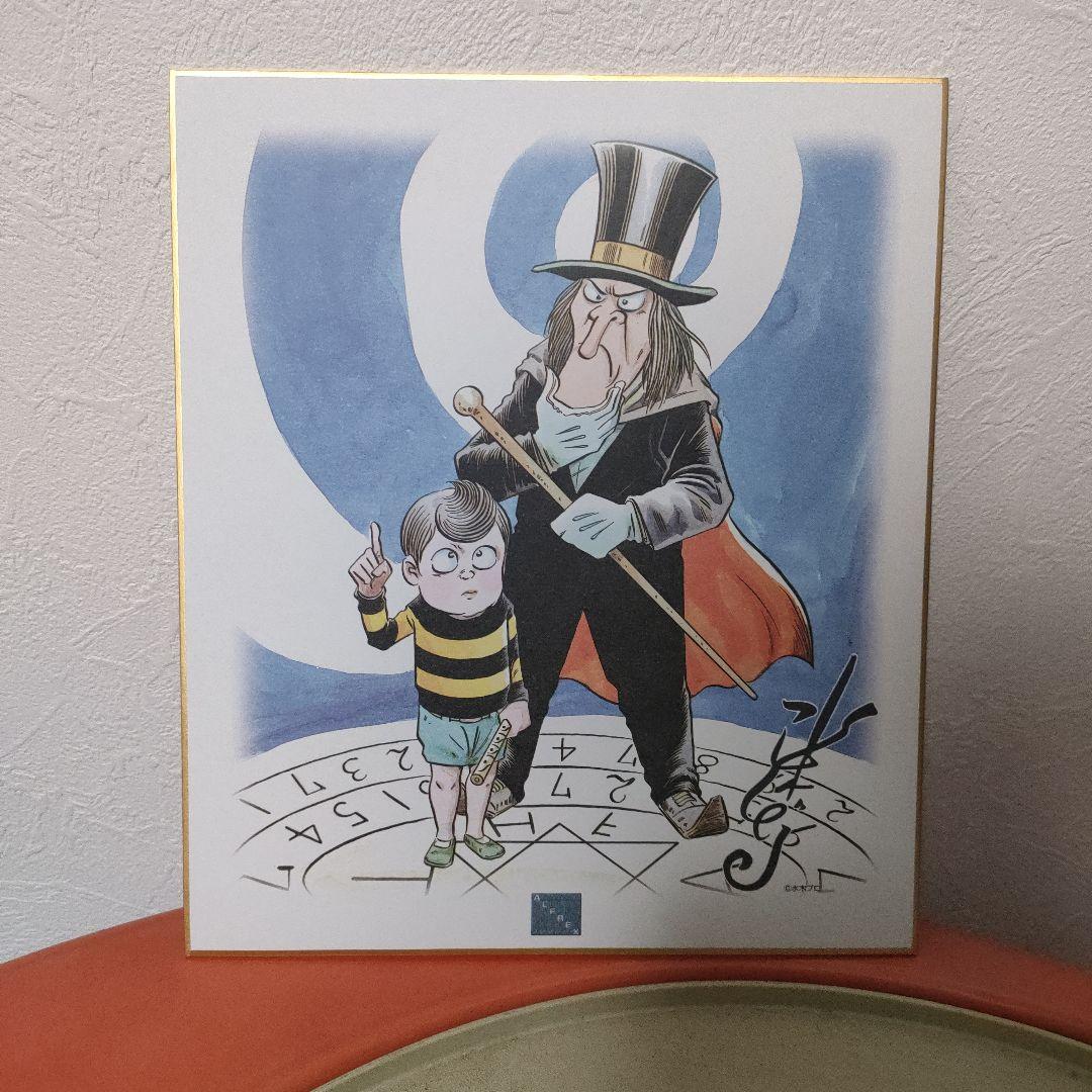 悪魔くん 色紙 特典