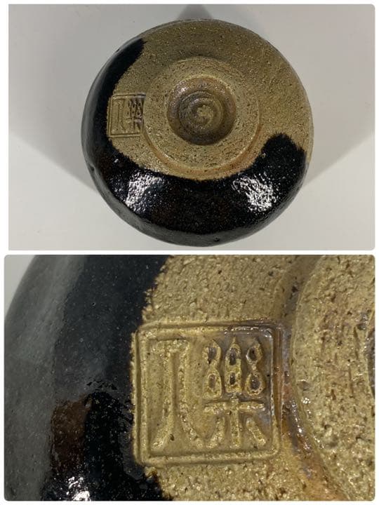 [茶道具] 楽入造　黒楽茶碗 (共箱) ○