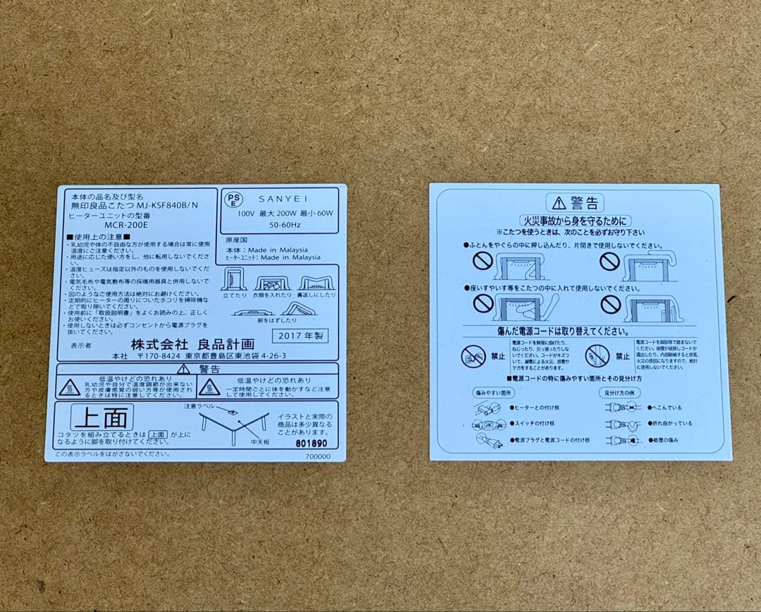 無印良品 こたつ MJ-KSF840B/N 正方形 ナチュラル