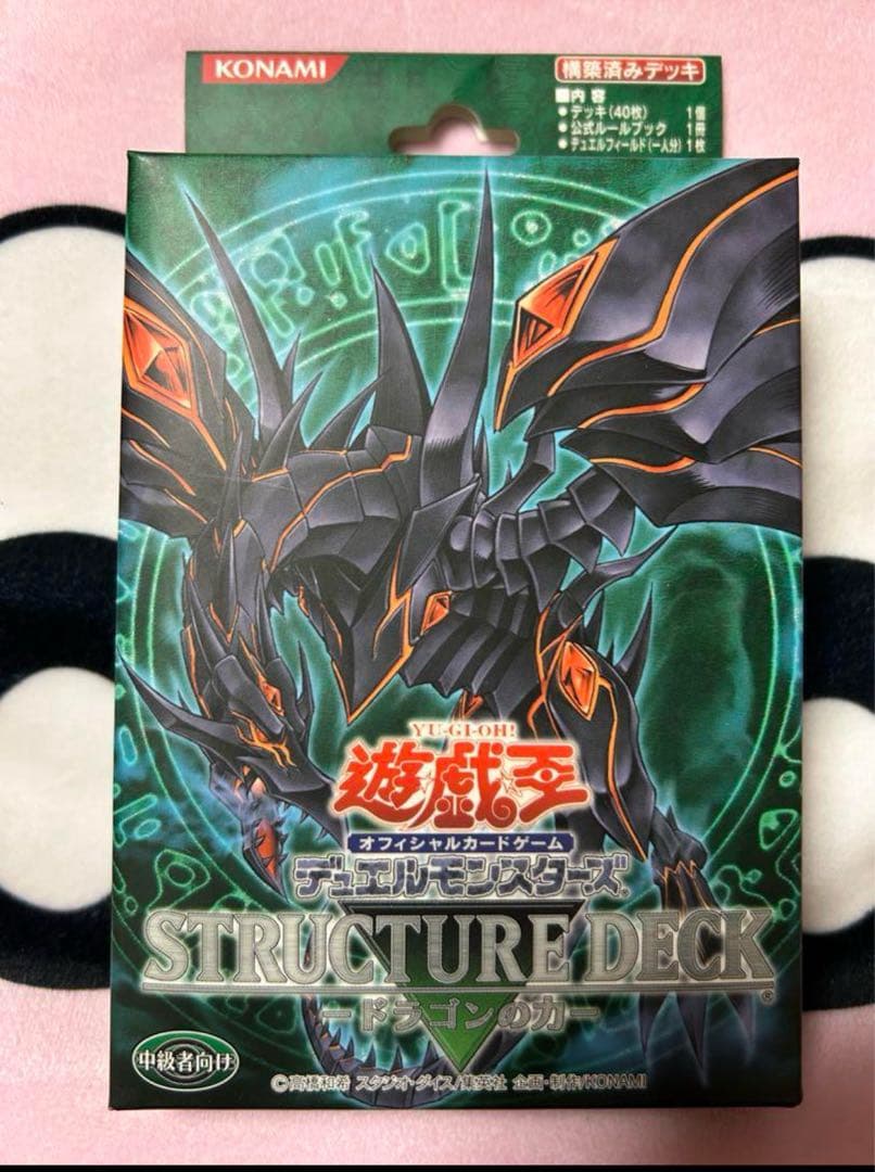 KONAMI 遊戯王OCG STRUCTURE DECK ドラゴンの力　未開封