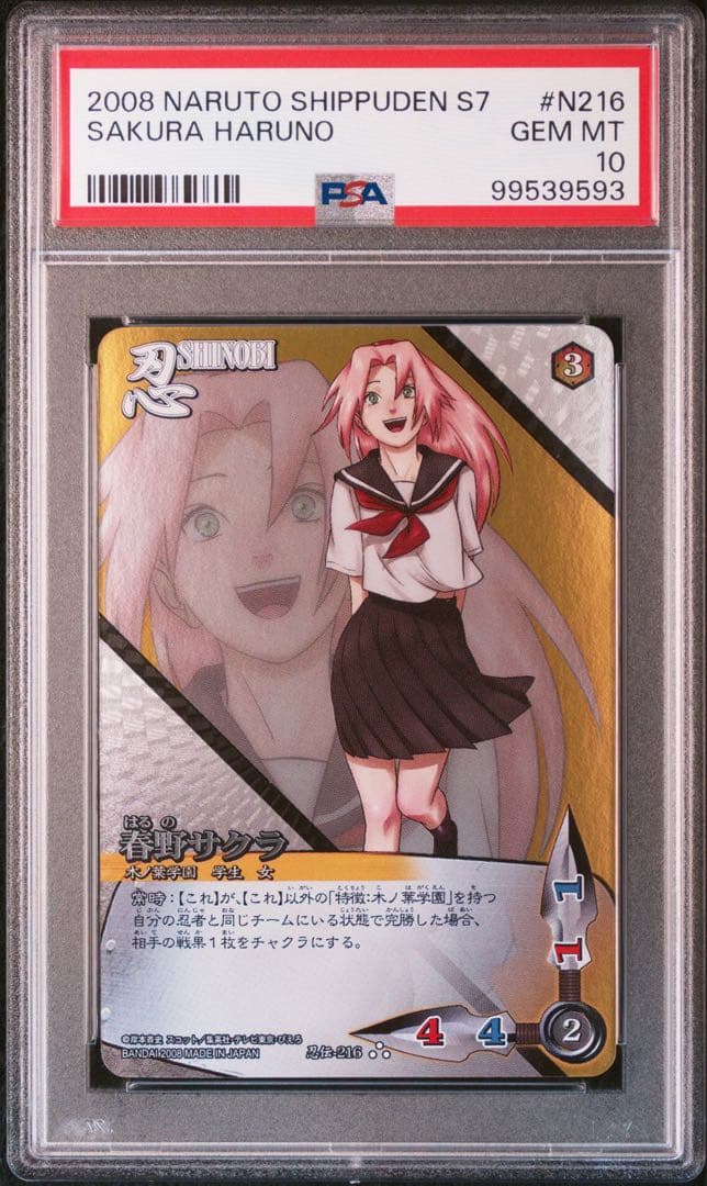 naruto ナルト sakura サクラ psa10