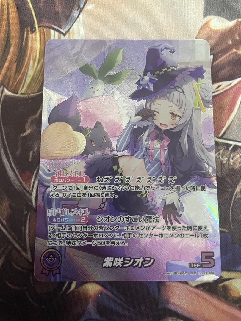 ホロライブカードゲーム 紫咲シオン OUR