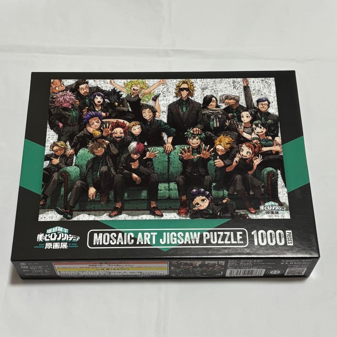 ヒロアカ 原画展 パズル 入場者特典付き