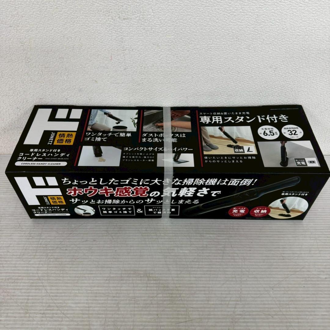 新品未使用 コードレスハンディクリーナー PJHC-SV007-BK A1092