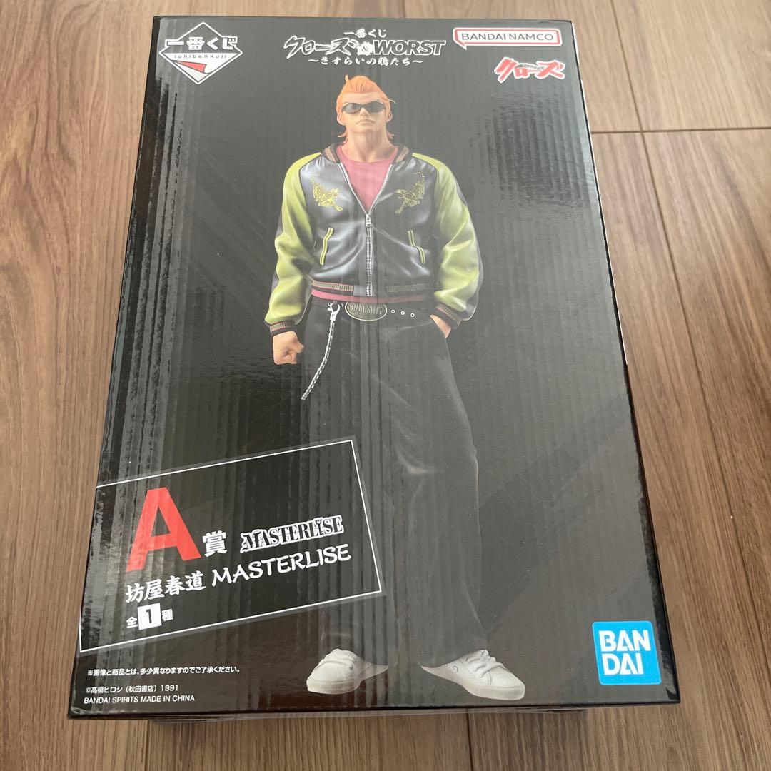 クローズ/WORST フィギュア MASTERLISE 一番くじA賞 坊屋春道