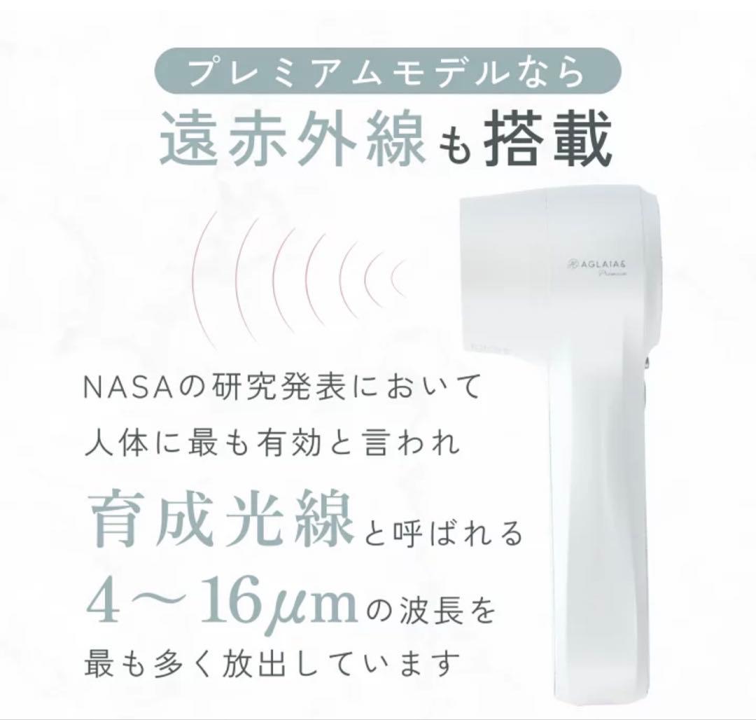 AGLAIA＆ AG-011BW AG-011P海外対応遠赤外線ヘアドライヤー