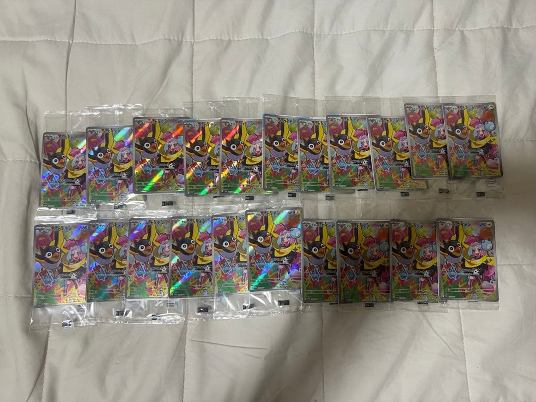 【未開封品】ナンジャモのカイデン プロモ　20枚セット