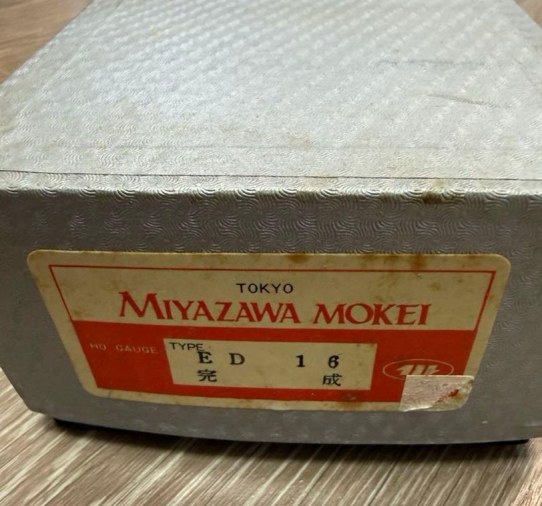 宮沢模型 MIYAZAWA MOKEI 国鉄 ED16形 電気機関車 HOゲージ