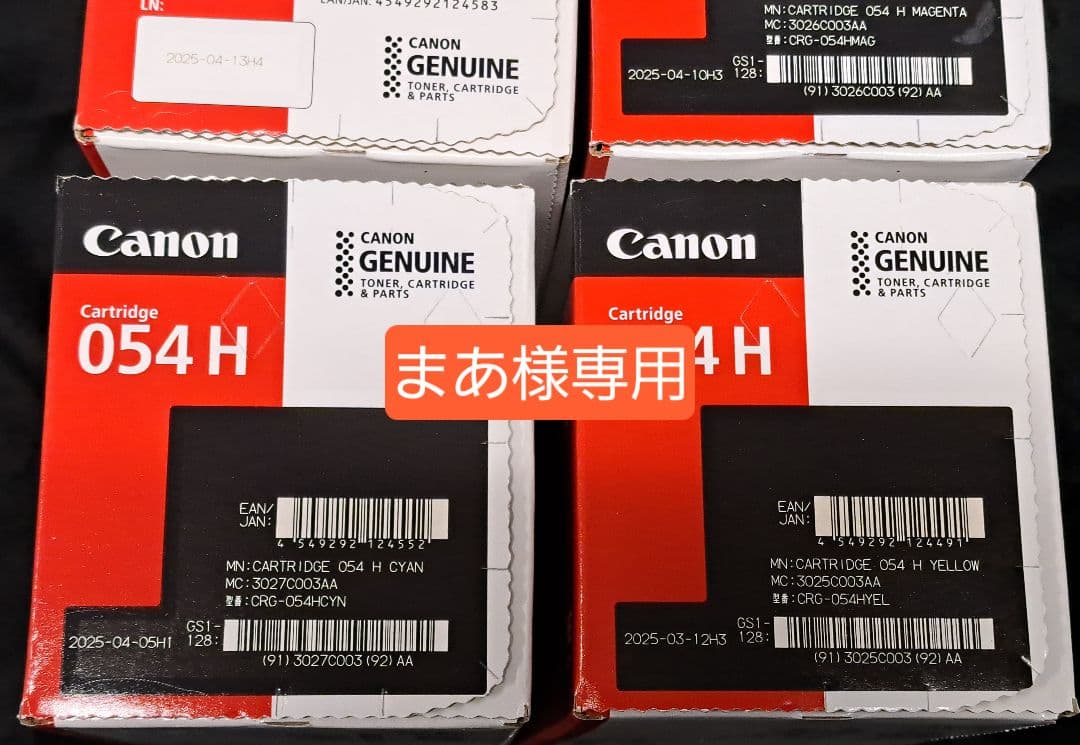 【新品】キャノン純正トナーカートリッジ054H 4色セット