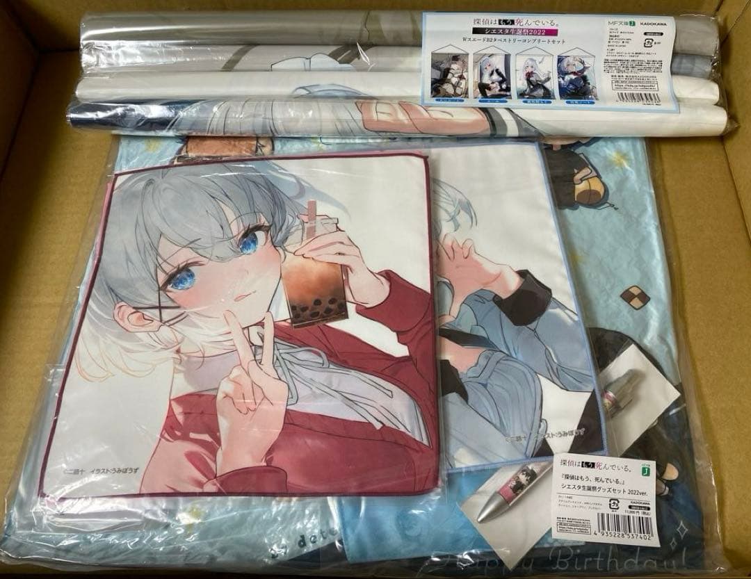 探偵はもう、死んでいる。 シエスタ生誕祭セット 2022ver