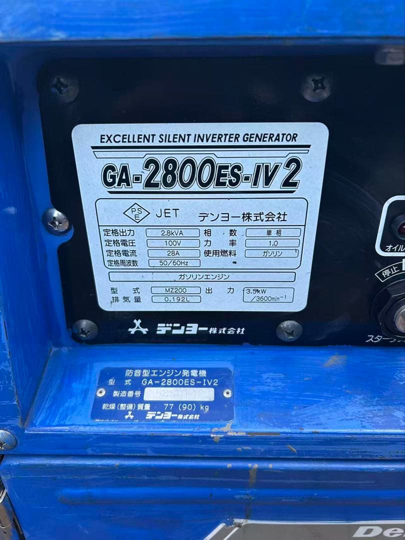 デンヨー インバーター発電機 GA-2800ES-IV2 (B762)