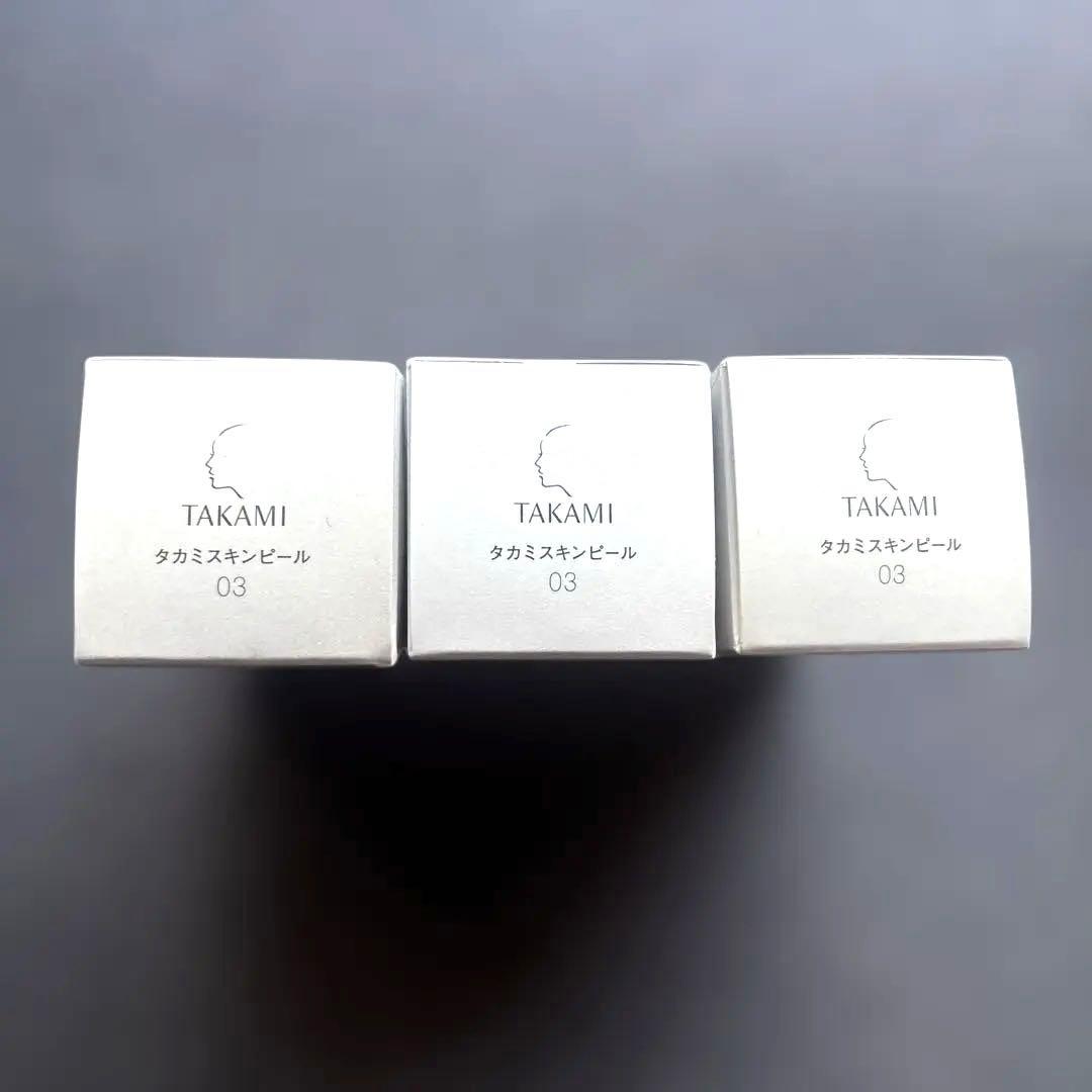 TAKAMI スキンピール 30ml 3本セット