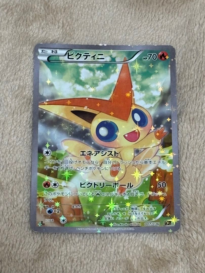 サトシのピカチュウ GX & ピクティニ カードセット