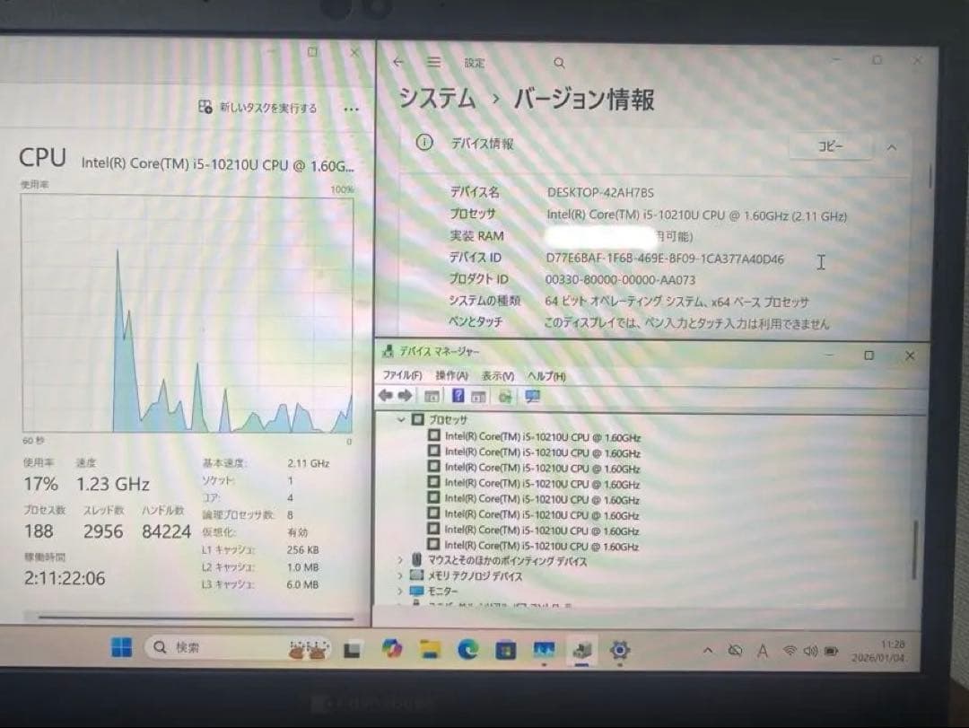 東芝 dynabook G83 ノートパソコン 10世代i5 フルHD