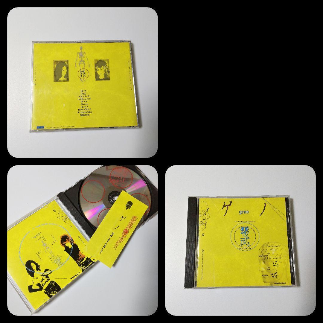 La'Mule/ラムール★通信販売限定 浮遊月BOXのCD・配布/会場限定CD等