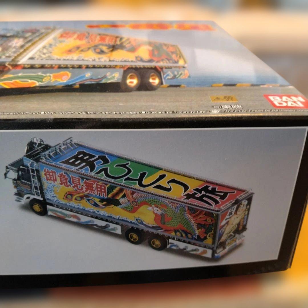 アオシマ 1／32 一番星 故郷特急便リニューアル