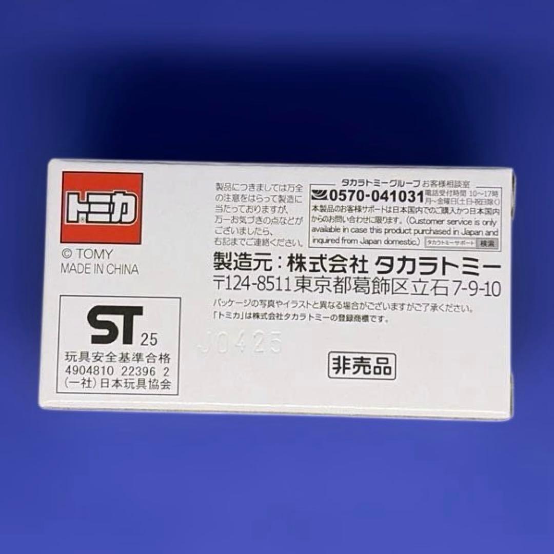 トミカ　トヨタ ランドクルーザー 250 ホワイト　キャンペーン