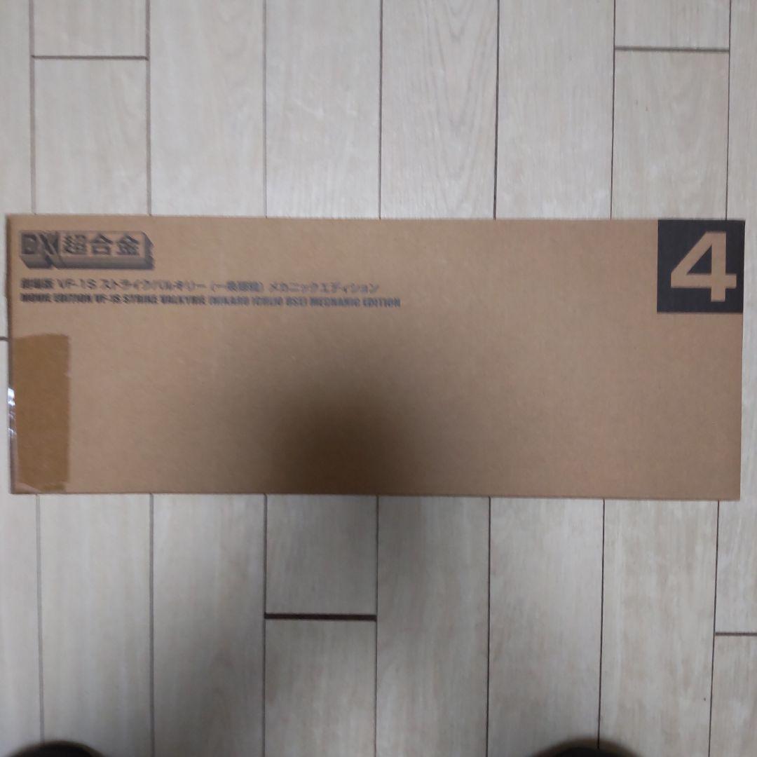 DX超合金 劇場版 ストライクバルキリー（ 一条輝機 ）メカニックエディション