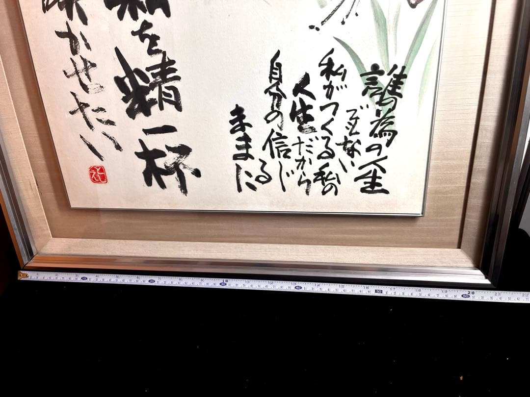 水墨画　詩画　額入り　日本画 掛け軸 日本画　絵画　書画　茶道具　美術品