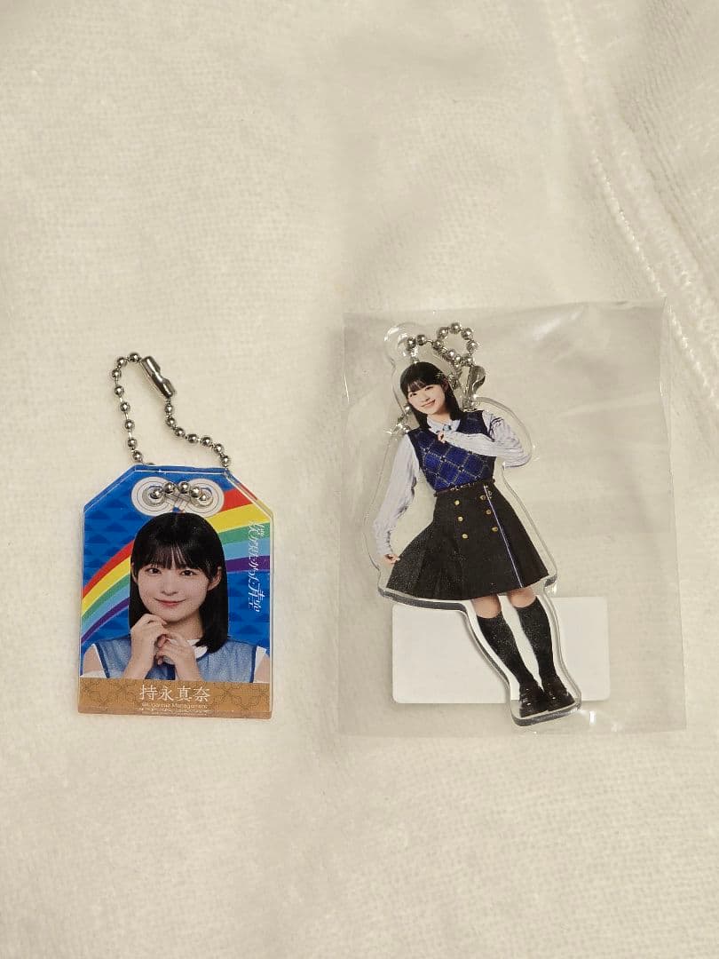 僕が見たかった青空　僕青　持永真奈　卒業記念　グッズまとめ売り