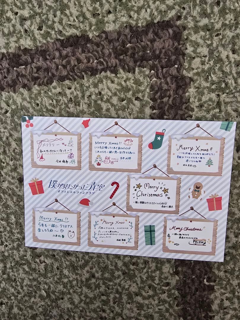 僕が見たかった青空　僕青　持永真奈　卒業記念　グッズまとめ売り