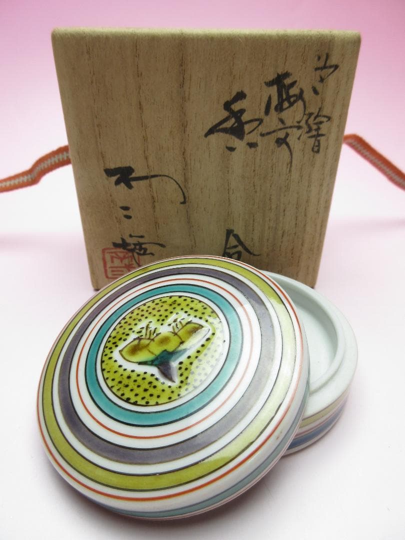 九谷焼 北出不二雄 色絵 丸 禽文 香合