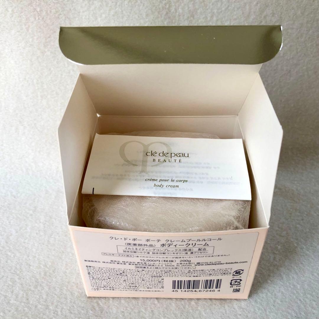 【未使用】クレドポーボーテ クレームプールルコール（ボディクリーム）200g