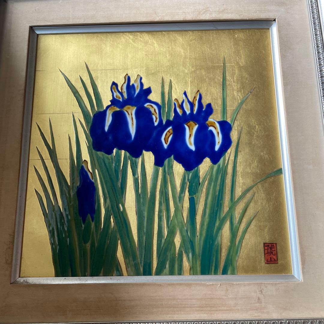 有田焼 琥山窯 菖蒲 金箔押 アヤメ 菖蒲 陶板画 額装