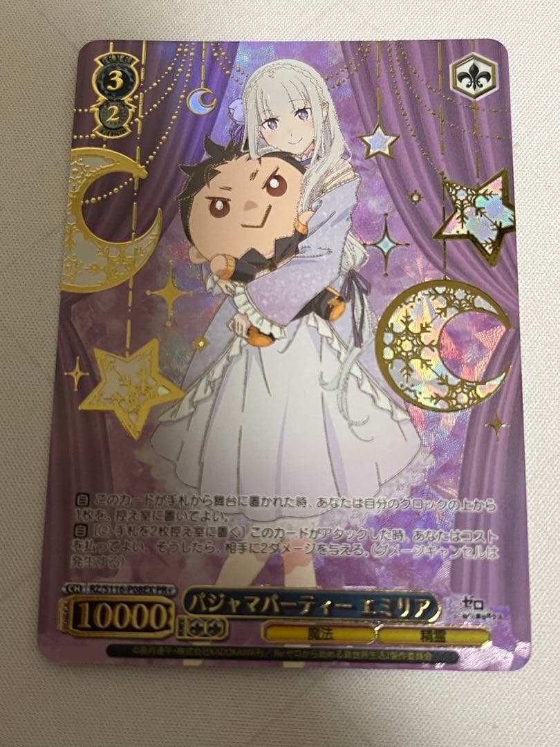 ws ヴァイスシュヴァルツ　パジャマパーティー エミリア　PR+