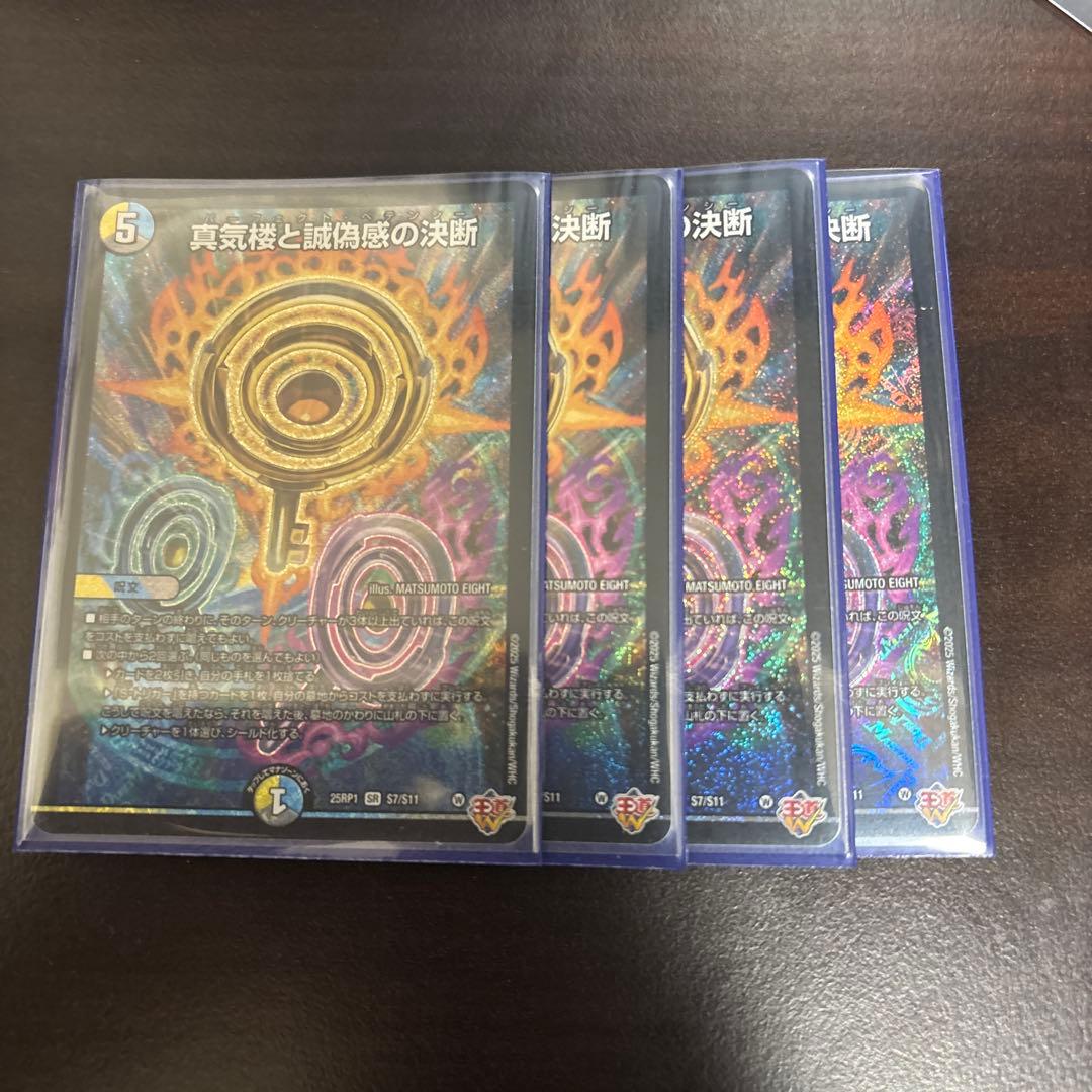 デュエルマスターズ　パーフェクトペテンシー