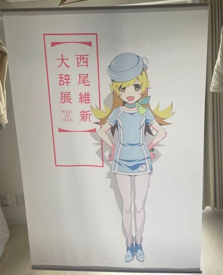 《値下げ 希少・限定品》西尾維新大辞展 忍野忍 タペストリー