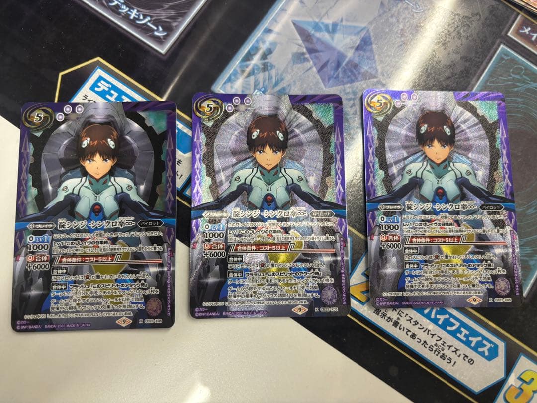 碇シンジ　シンクロ率∞ バトスピバトルスピリッツ