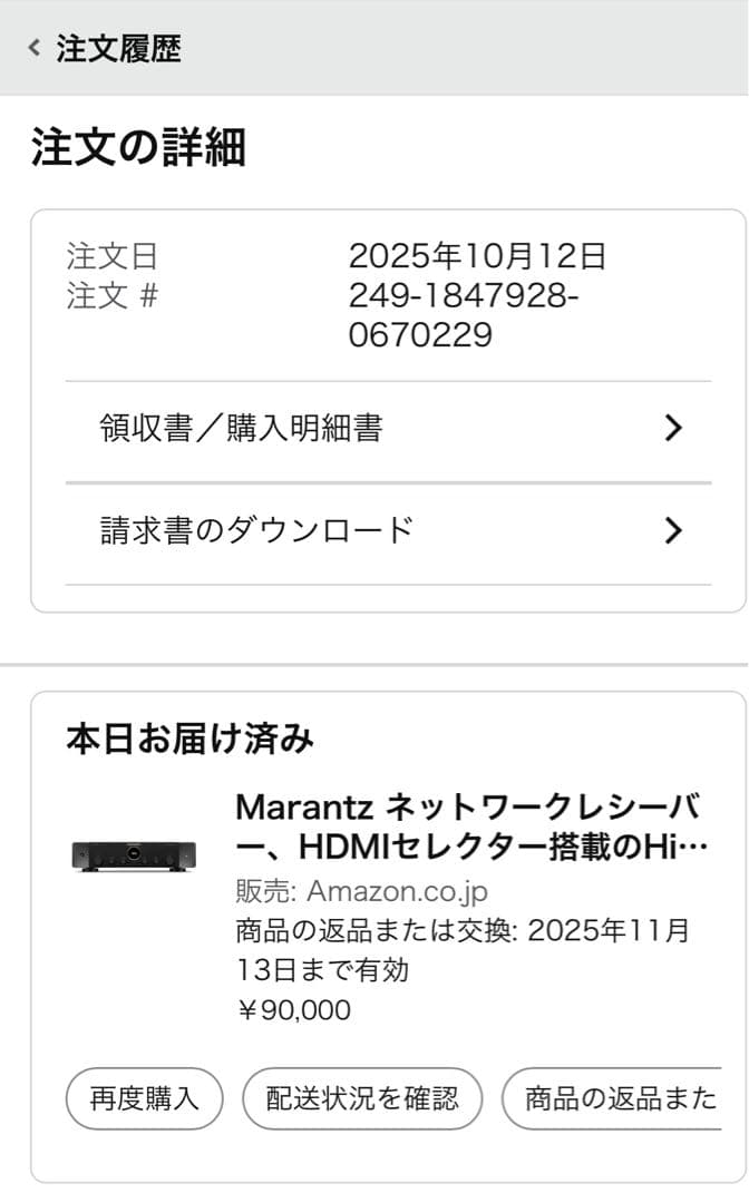 マランツ　ステレオ70s 未使用品