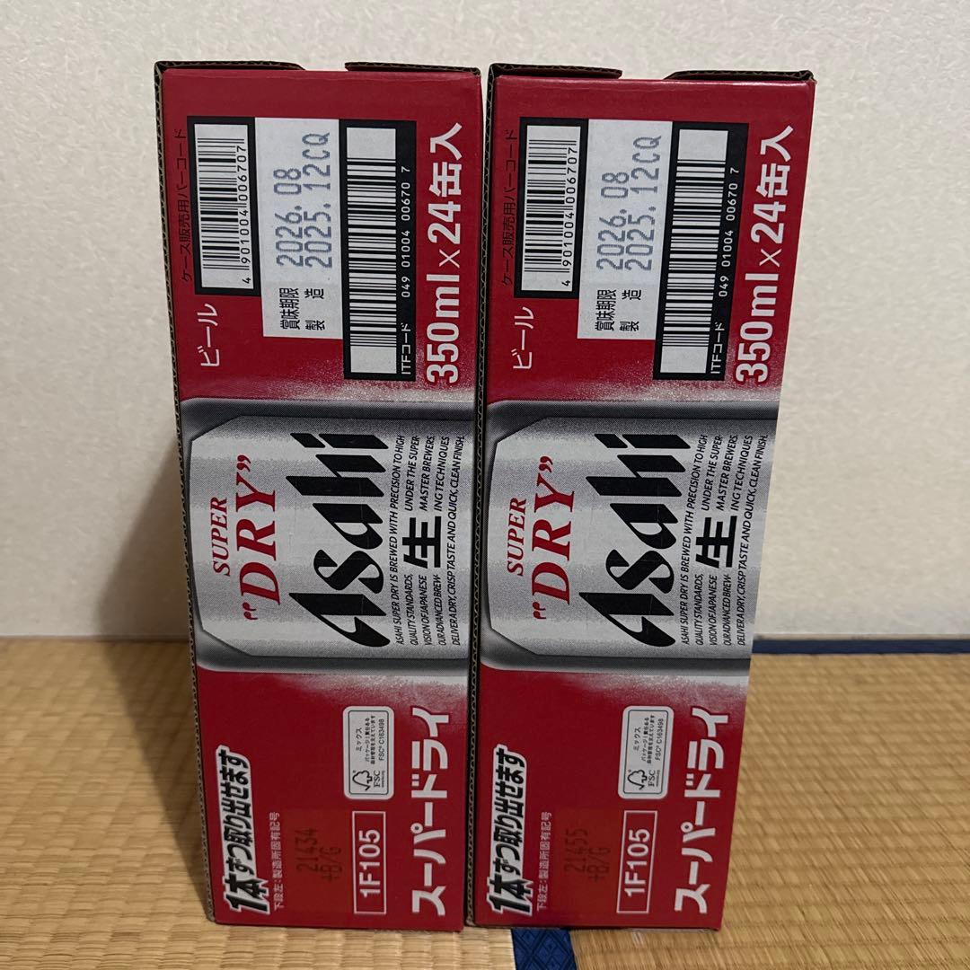 【新品未開封】アサヒ スーパードライ 350ml 24本入り×2箱