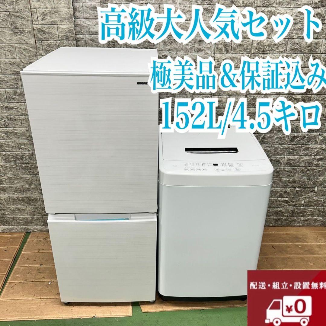 666　SHARP　冷蔵庫　洗濯機　小型　一人暮らし　大人気セット　美品　保証込