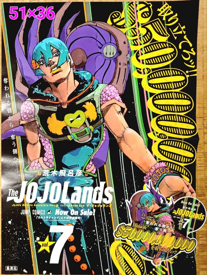 The JOJOLands　ポスター　POP　特典　荒木飛呂彦
