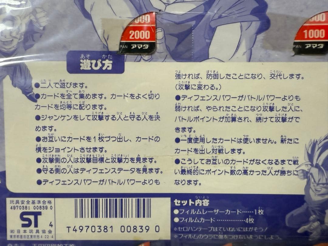 絶版94'ドラゴンボールZフィルムコレクションカード1パック5枚入新品未開封品