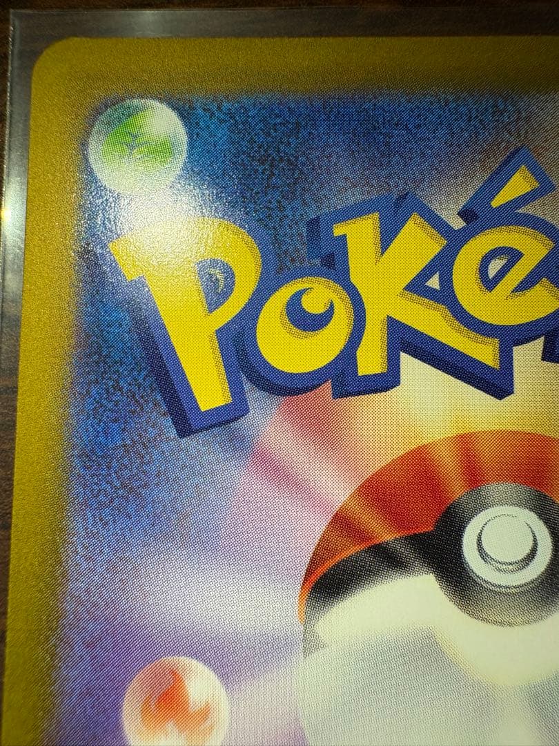 インフェルノX メガリザードンXex SAR 110/080