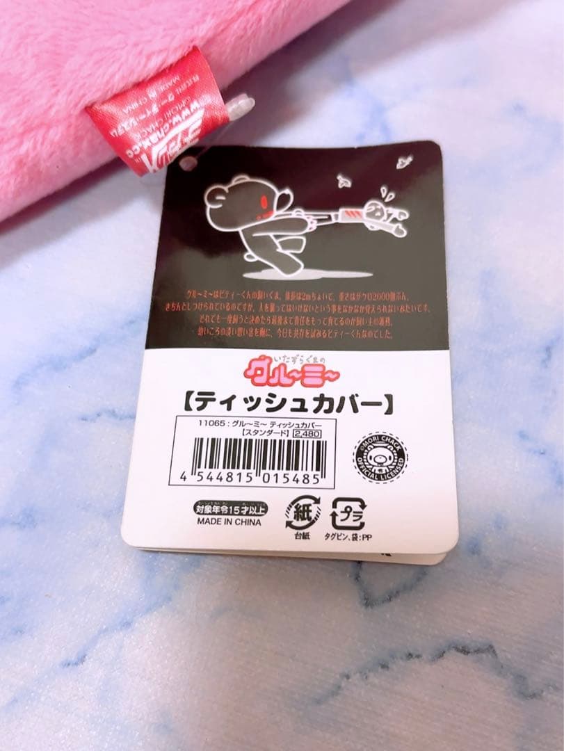 グルーミー　まとめ売り　セット　当時品　ぬいぐるみ　レア