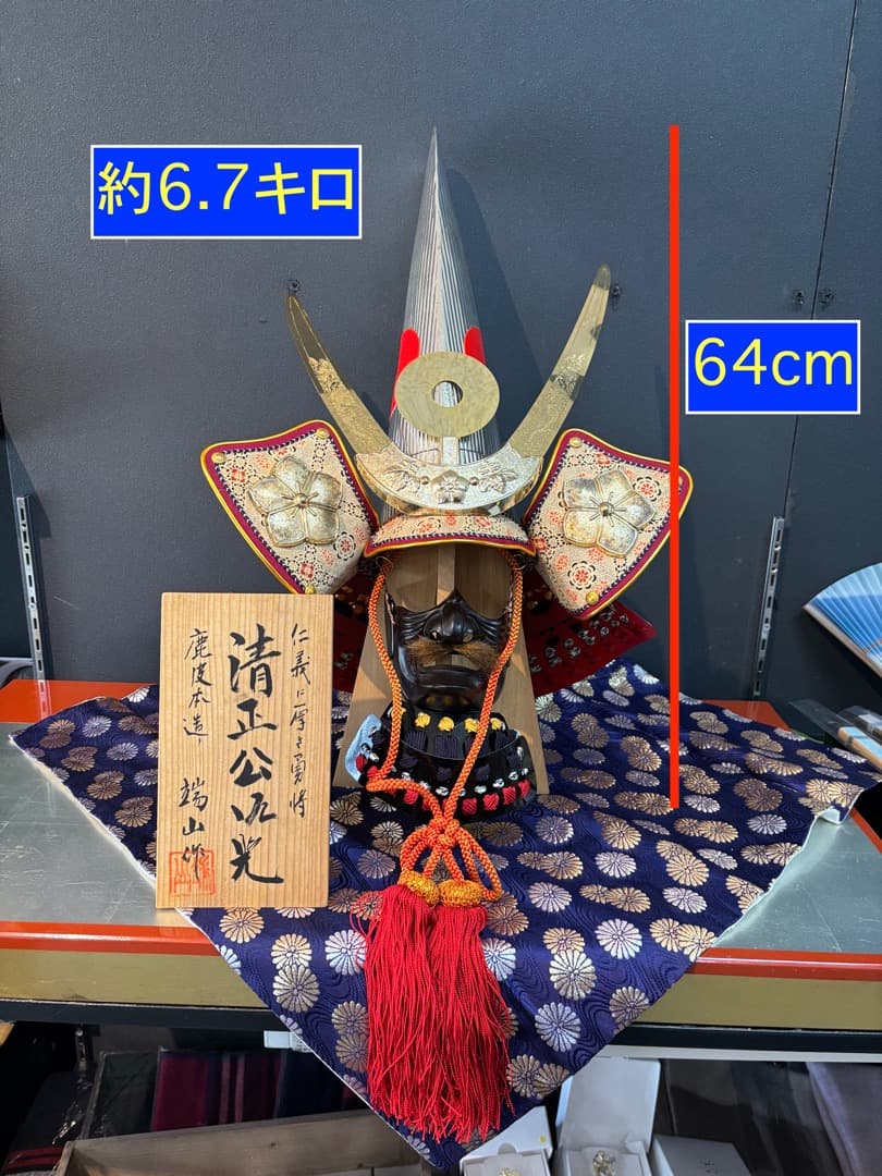 鹿皮本造り　加藤清正公　特製兜　鉄製総重量6.7キロ　傾奇者　勝ち兜
