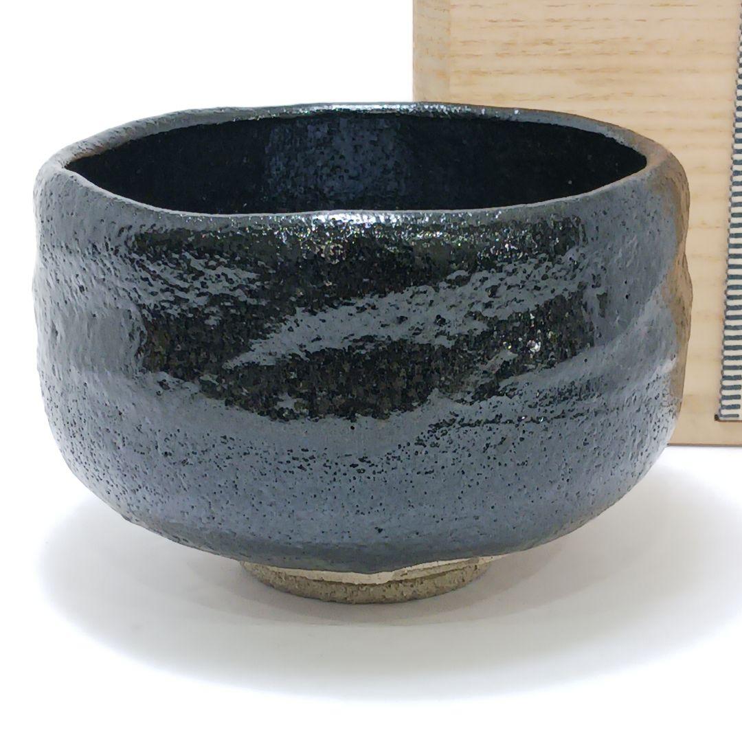 Y2906-5 茶道具 伊東桂楽 黒茶碗 共箱　#9