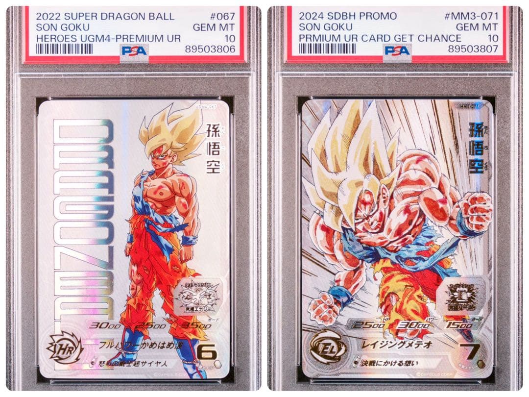【PSA10】 ドラゴンボールヒーローズ 孫悟空 UR 連番 #2
