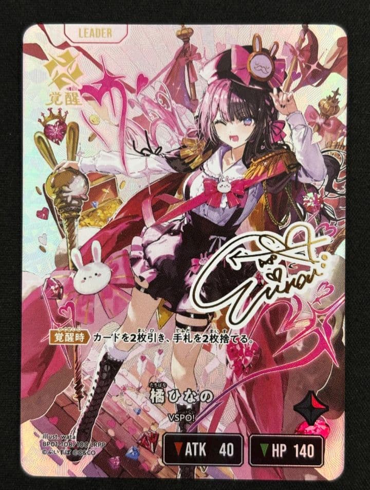 Xross Stars BP01-108/100 LRPP 橘ひなの