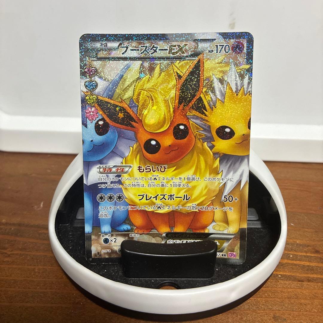 ブースターEX ポケモンカード