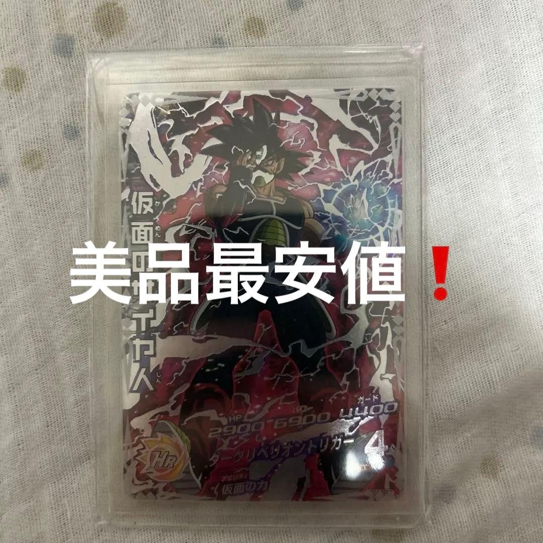 仮面のサイヤ人　本家美品