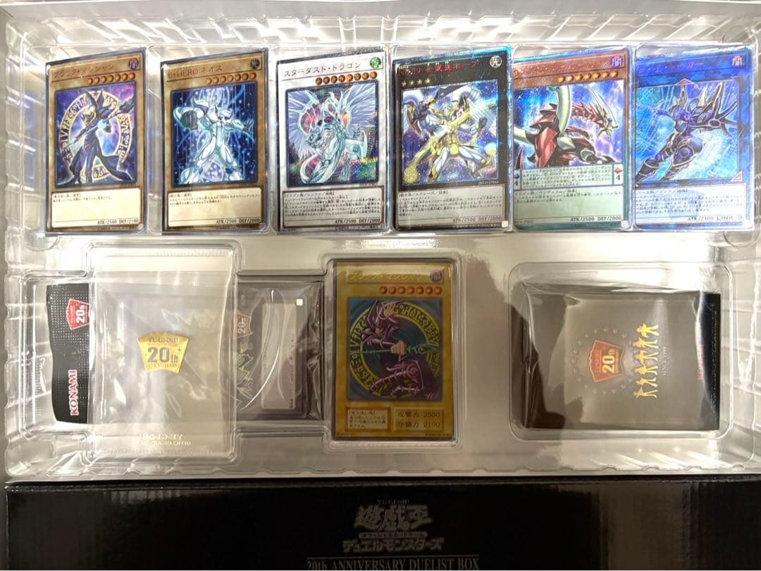 遊戯王ОCG　20th ANNIVERSARY DUELIST BOX