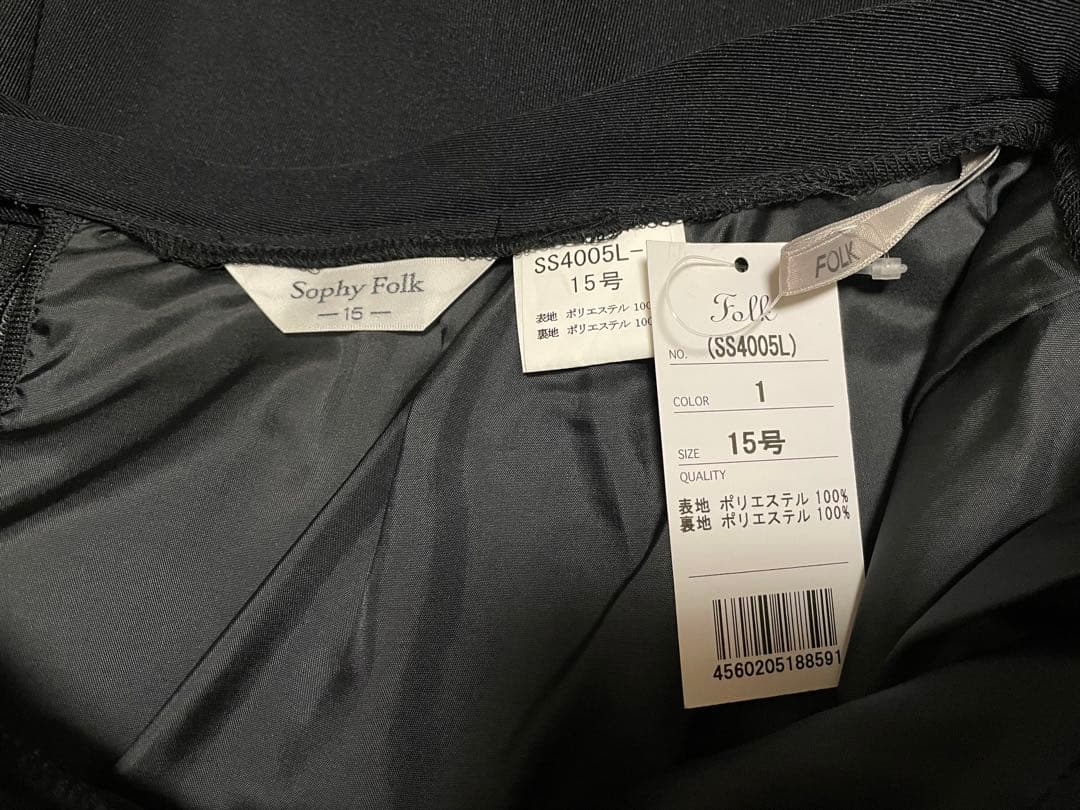 めいめい　Sophy Folk スカート ベストセット