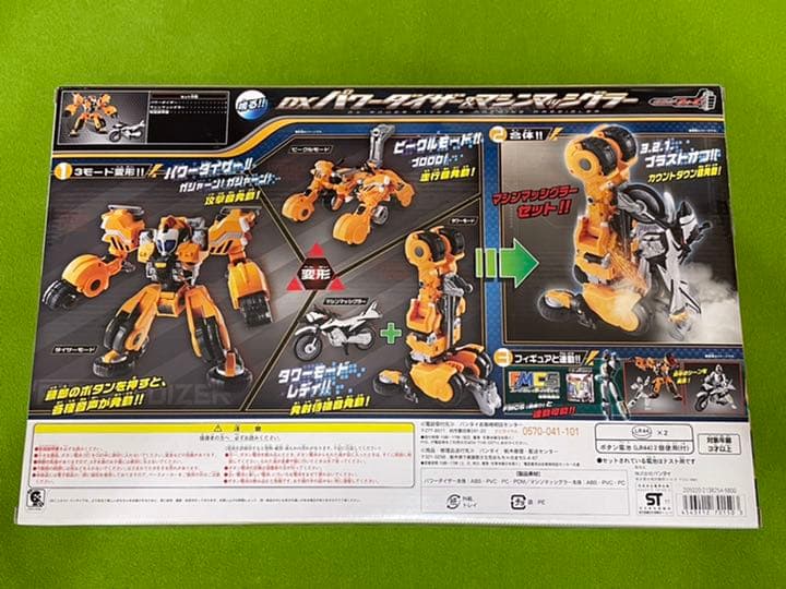 仮面ライダーフォーゼ 新品 DXパワーダイザー＆マシンマッシグラー